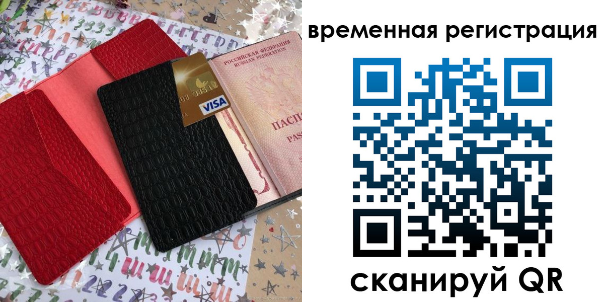 прописка от собственника в Трёхгорном