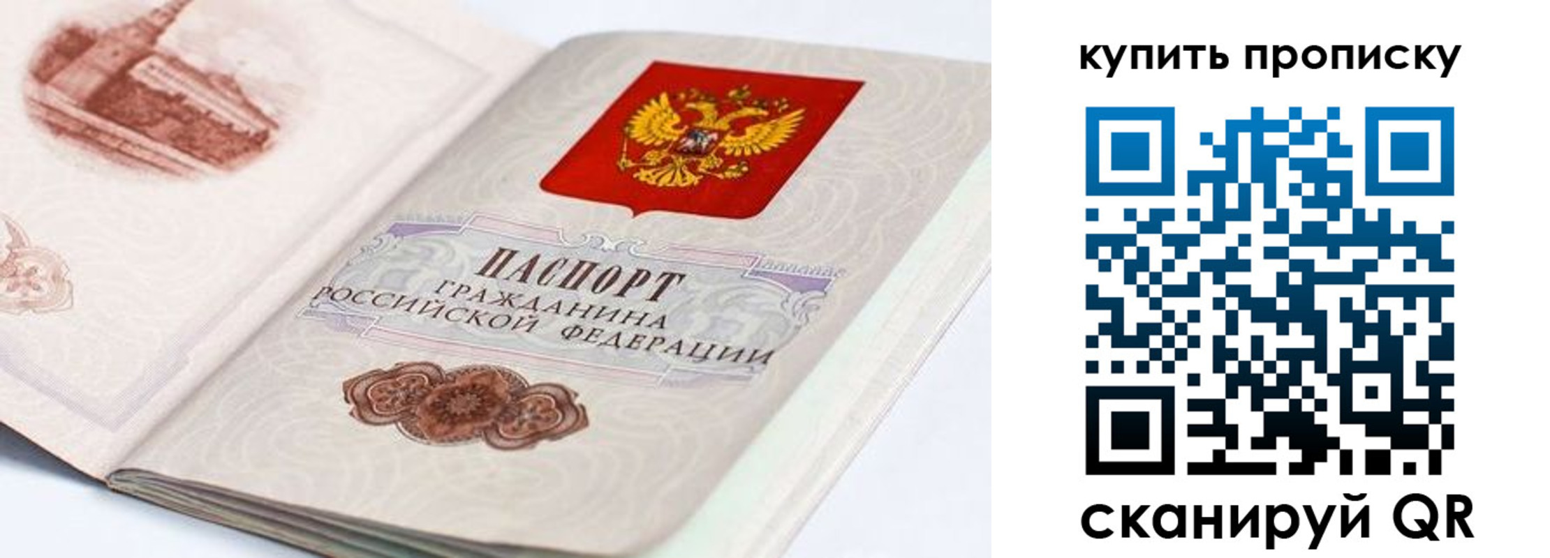 временная регистрация купить в Трёхгорном
