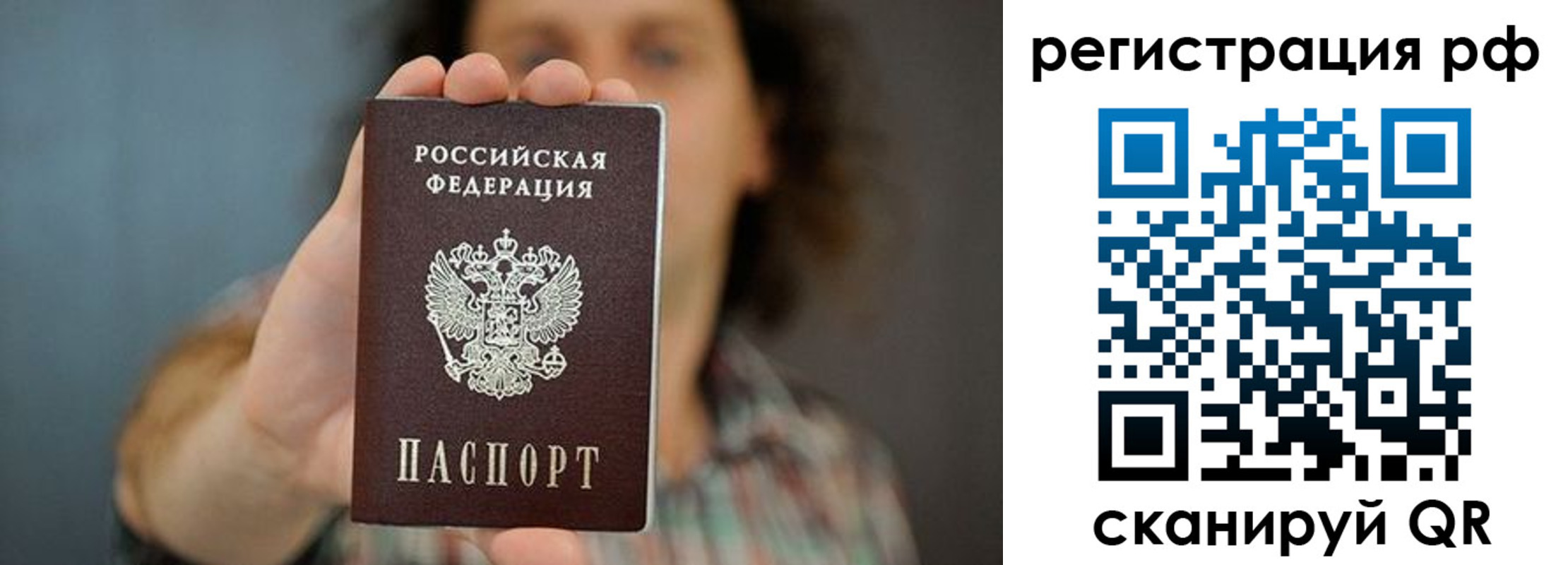регистрация для школы в Трёхгорном